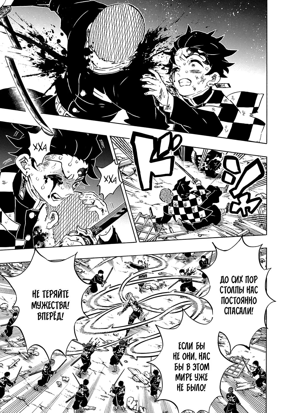 Страница 14 главы 184 манги Клинок, рассекающий демонов / Kimetsu no Yaiba