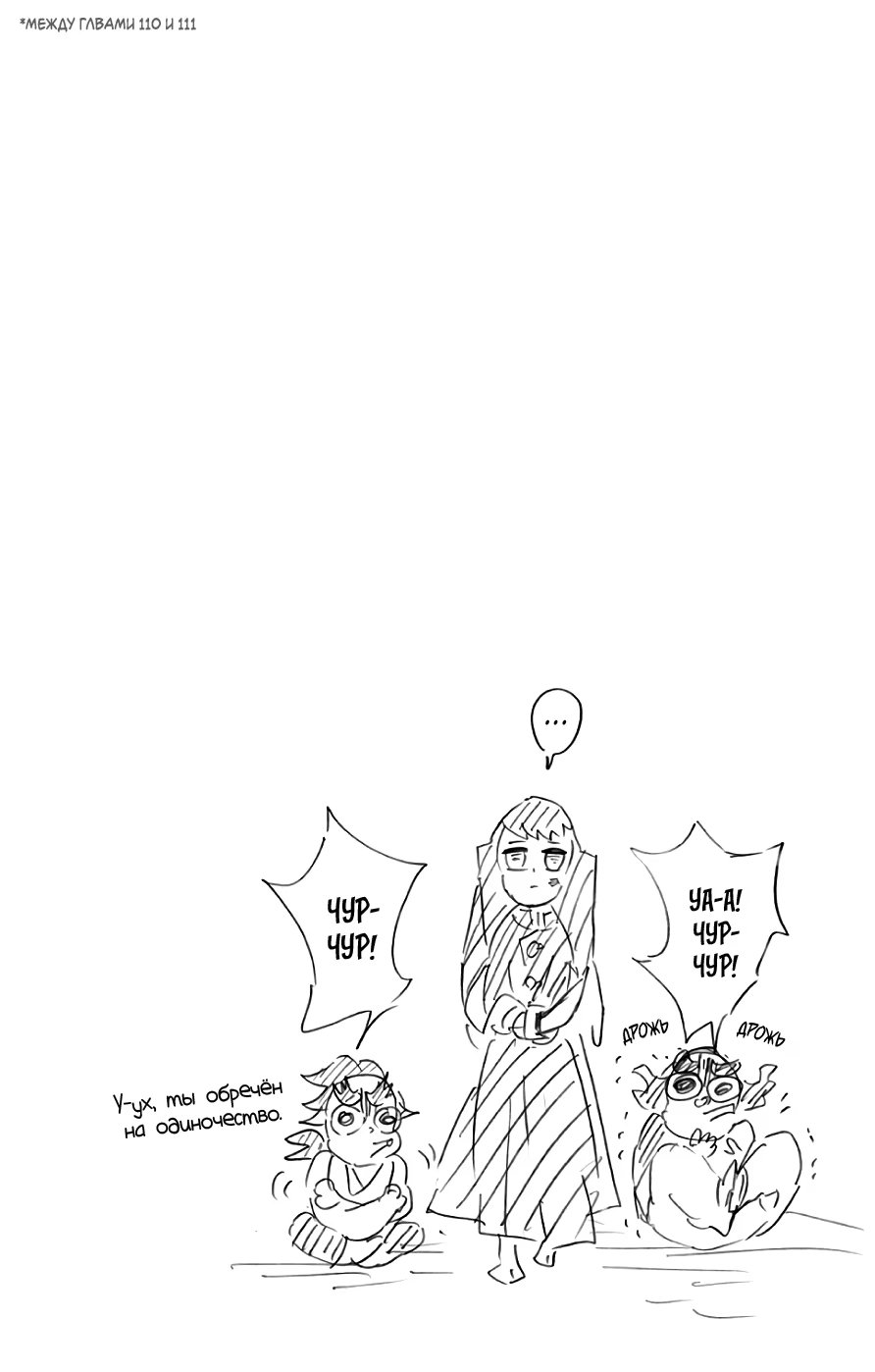 Страница 7 главы 115.5 манги Клинок, рассекающий демонов / Kimetsu no Yaiba