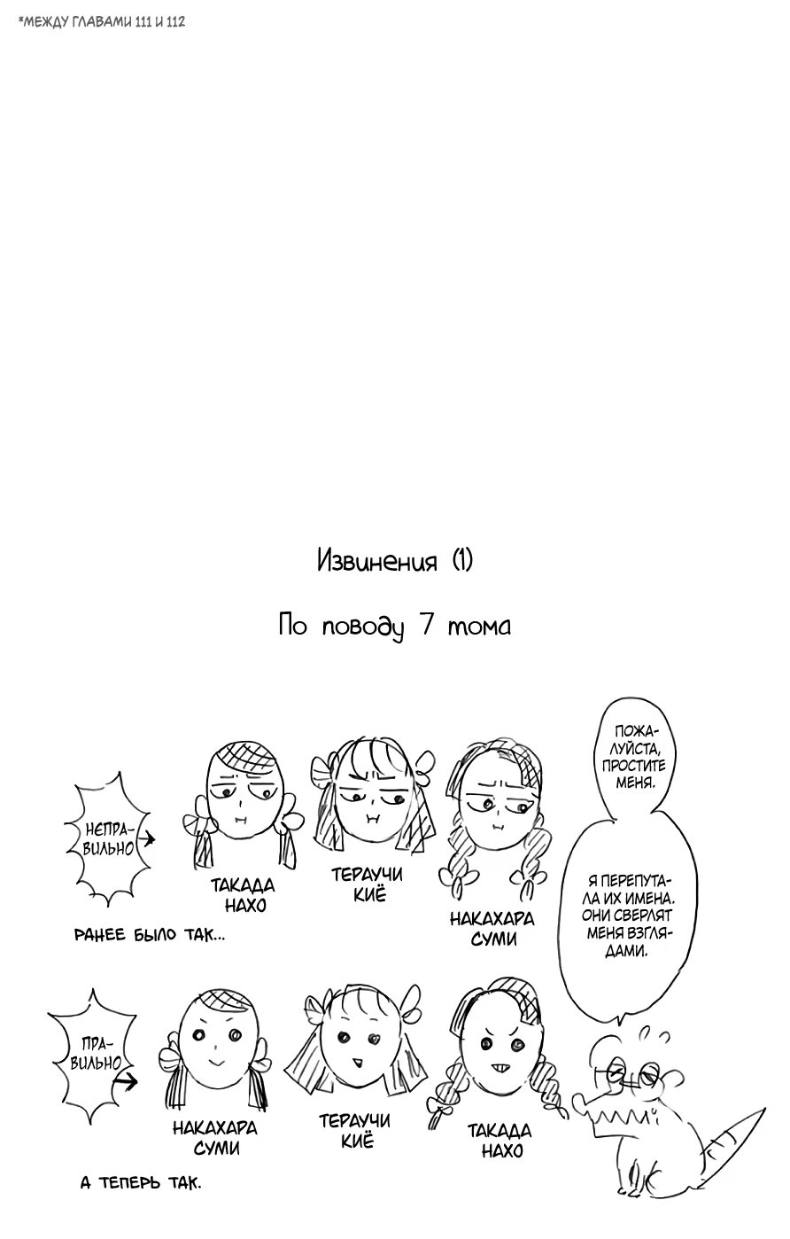 Страница 8 главы 115.5 манги Клинок, рассекающий демонов / Kimetsu no Yaiba