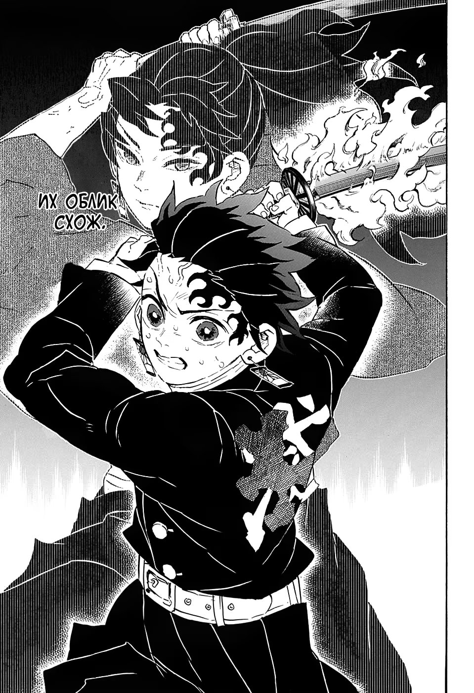 Страница 7 главы 113 манги Клинок, рассекающий демонов / Kimetsu no Yaiba
