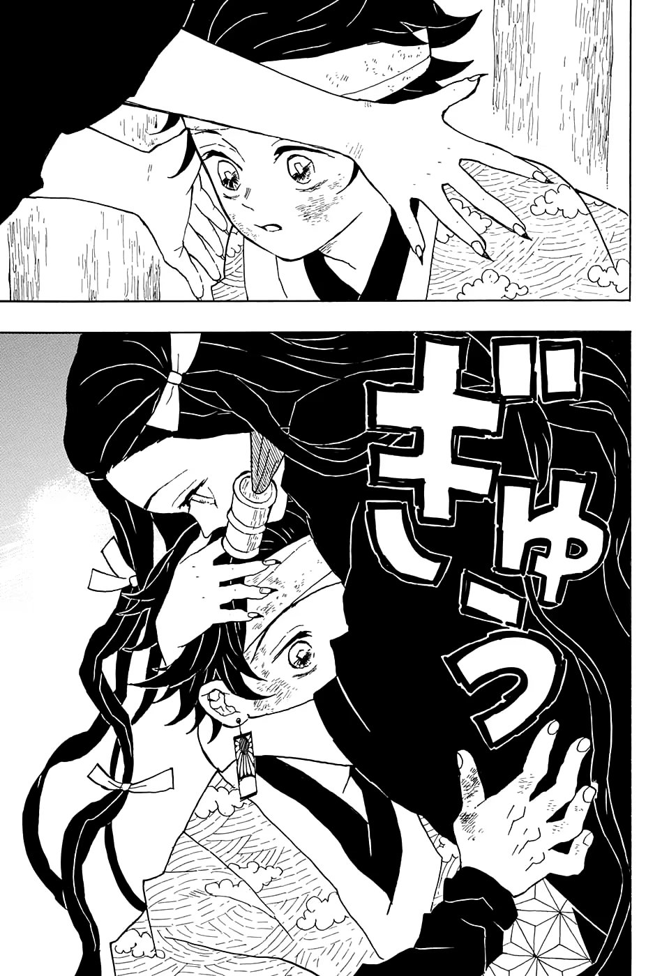 Страница 7 главы 9 манги Клинок, рассекающий демонов / Kimetsu no Yaiba