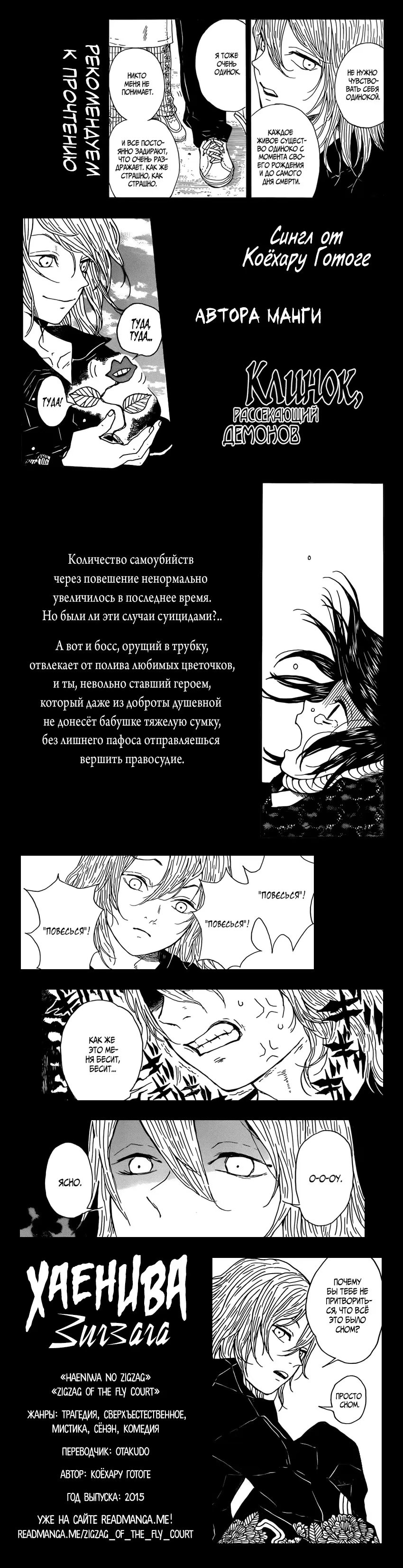 Страница 21 главы 25 манги Клинок, рассекающий демонов / Kimetsu no Yaiba