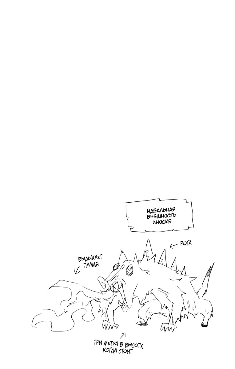 Страница 8 главы 61.6 манги Клинок, рассекающий демонов / Kimetsu no Yaiba