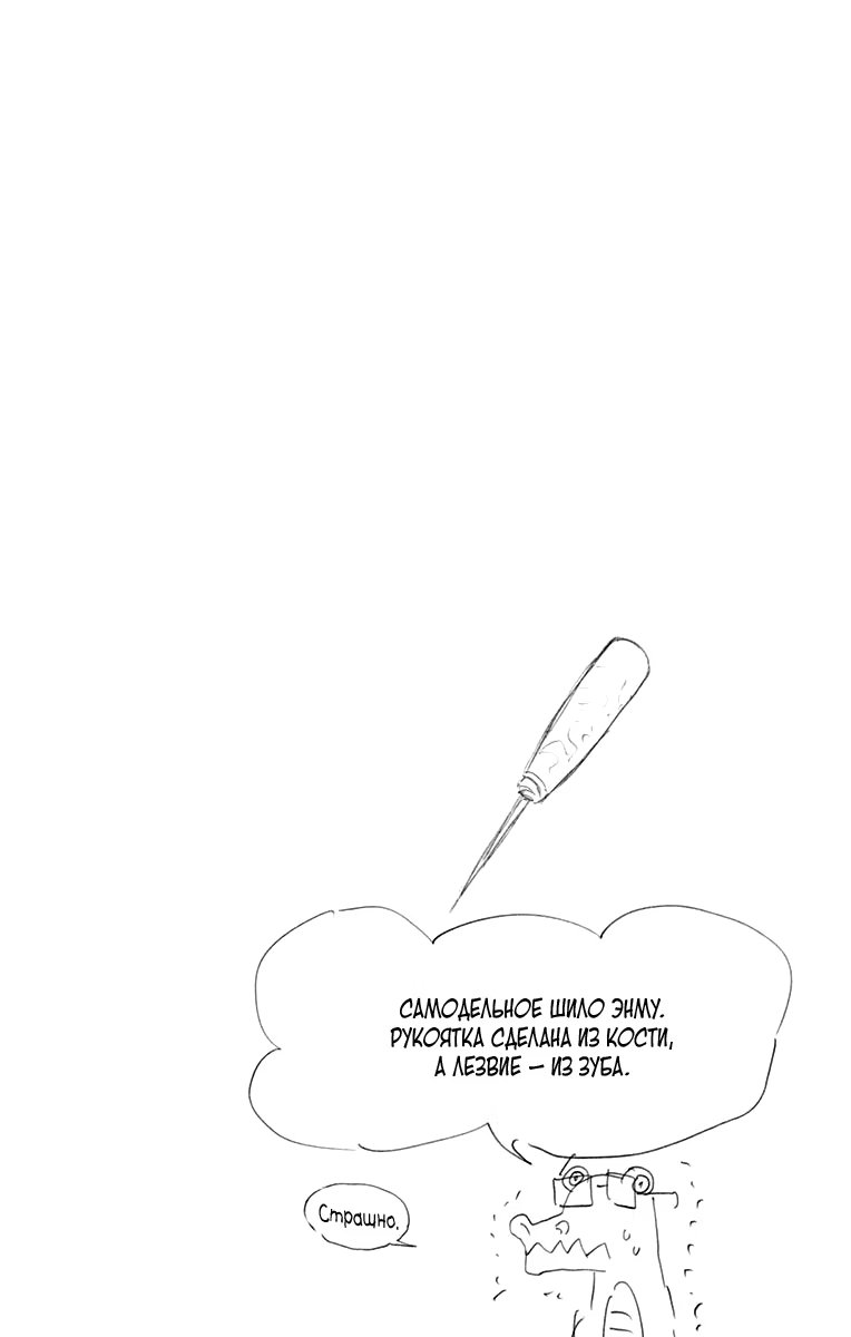 Страница 9 главы 61.6 манги Клинок, рассекающий демонов / Kimetsu no Yaiba