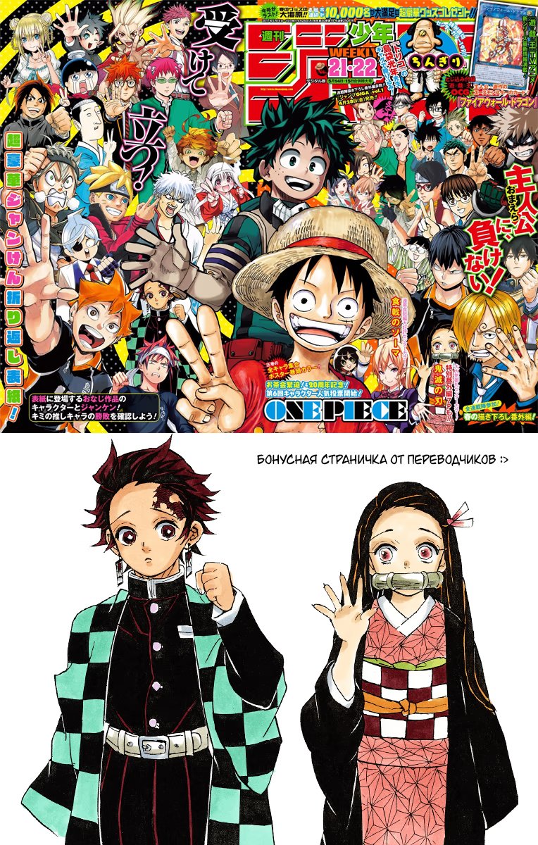 Страница 14 главы 61.6 манги Клинок, рассекающий демонов / Kimetsu no Yaiba