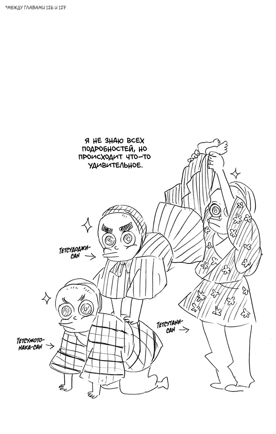 Страница 5 главы 133.5 манги Клинок, рассекающий демонов / Kimetsu no Yaiba