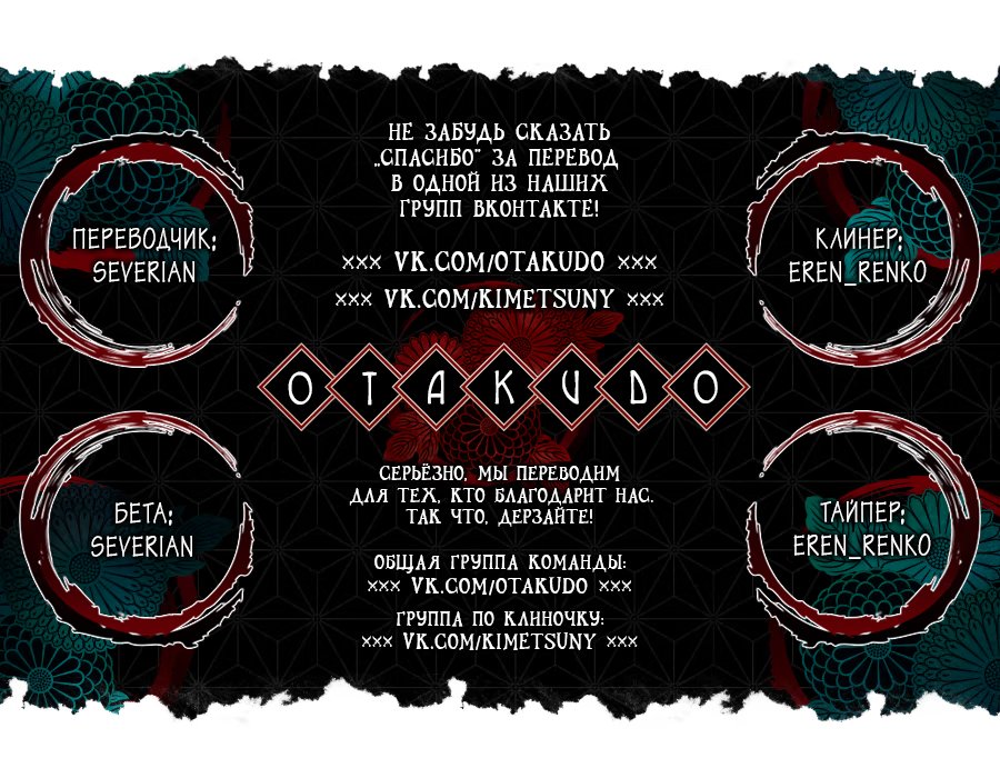 Страница 20 главы 127 манги Клинок, рассекающий демонов / Kimetsu no Yaiba