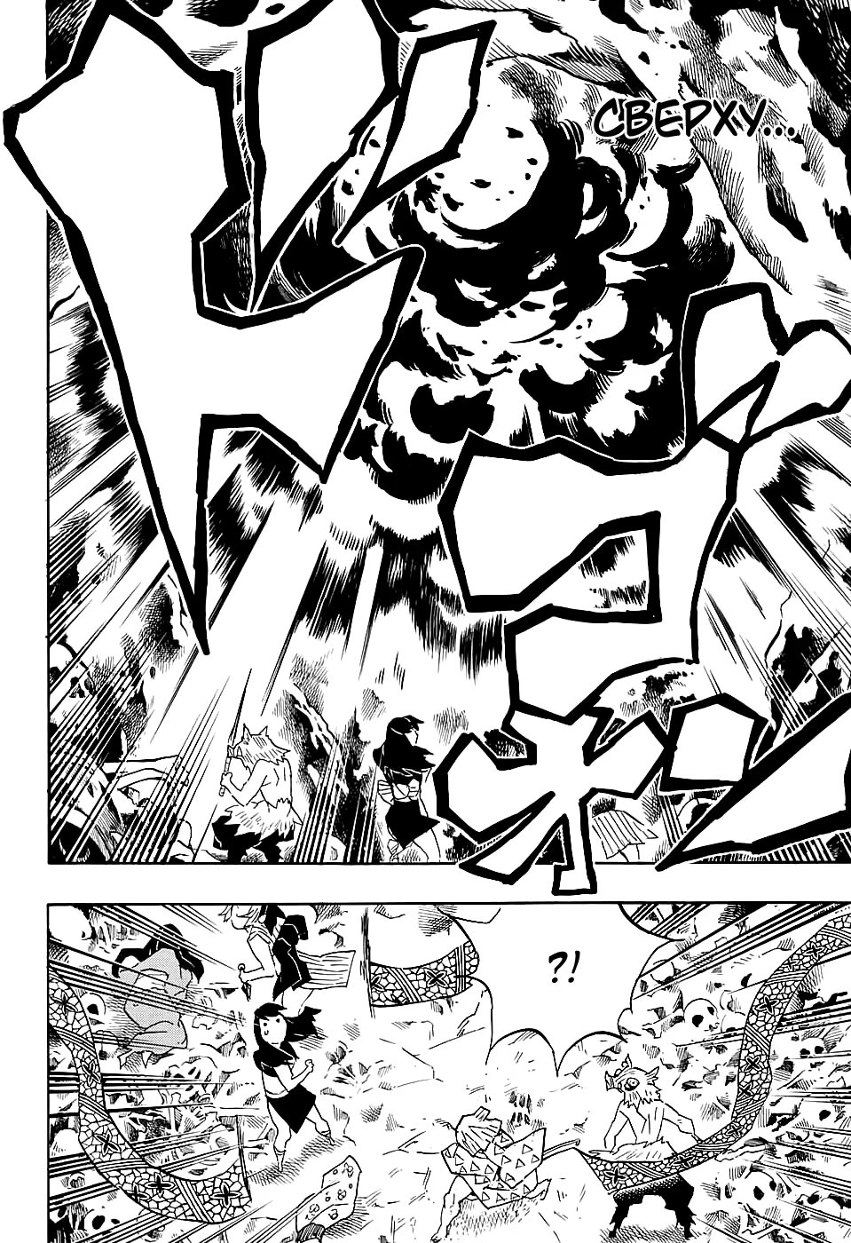 Страница 14 главы 79 манги Клинок, рассекающий демонов / Kimetsu no Yaiba