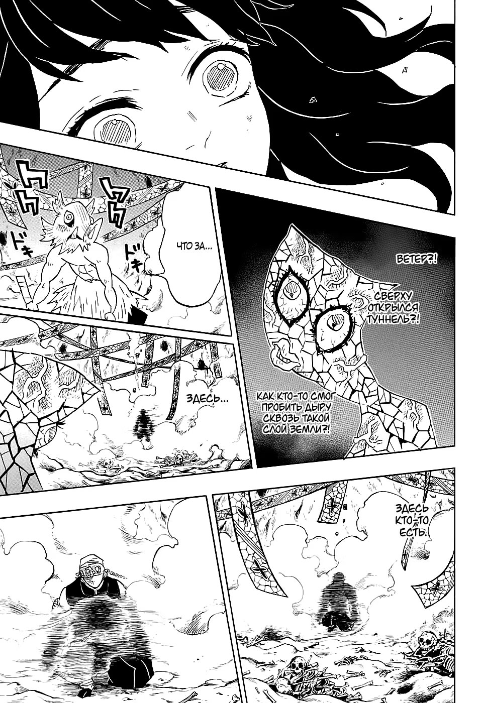 Страница 15 главы 79 манги Клинок, рассекающий демонов / Kimetsu no Yaiba