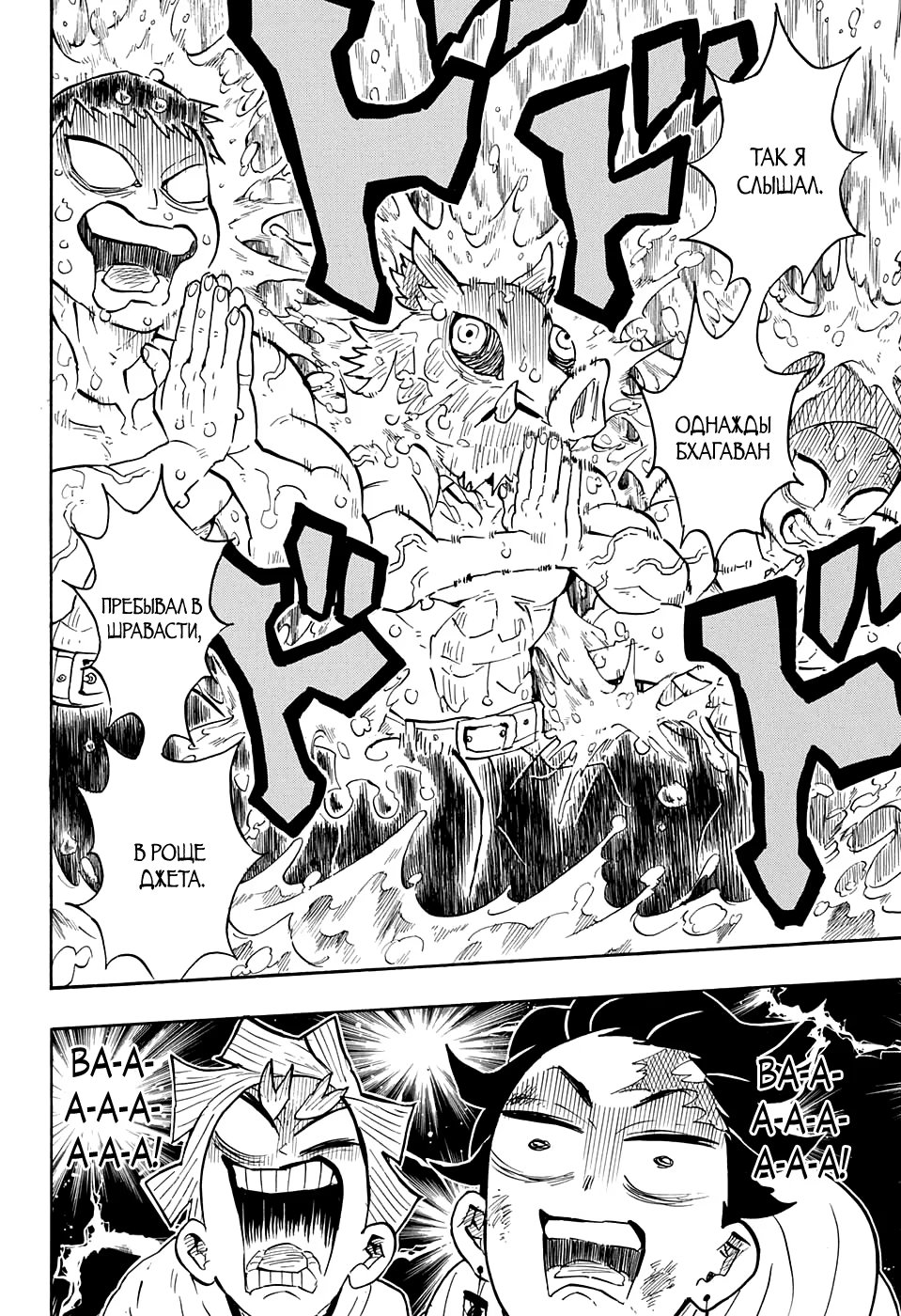 Страница 18 главы 133 манги Клинок, рассекающий демонов / Kimetsu no Yaiba
