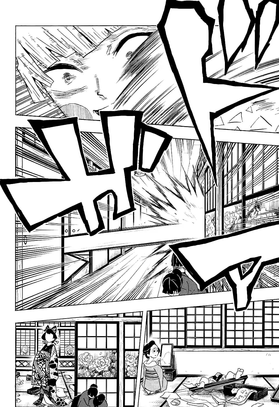 Страница 14 главы 74 манги Клинок, рассекающий демонов / Kimetsu no Yaiba