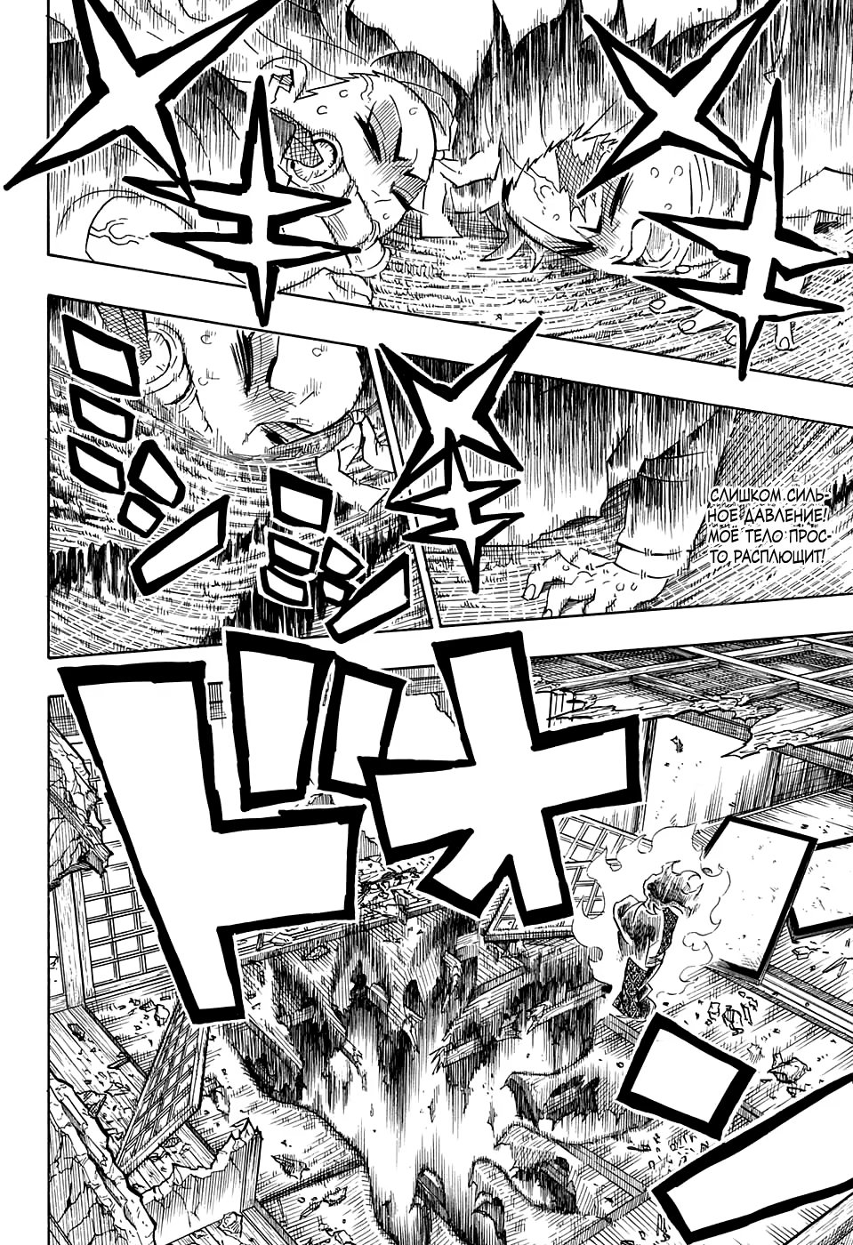 Страница 14 главы 110 манги Клинок, рассекающий демонов / Kimetsu no Yaiba