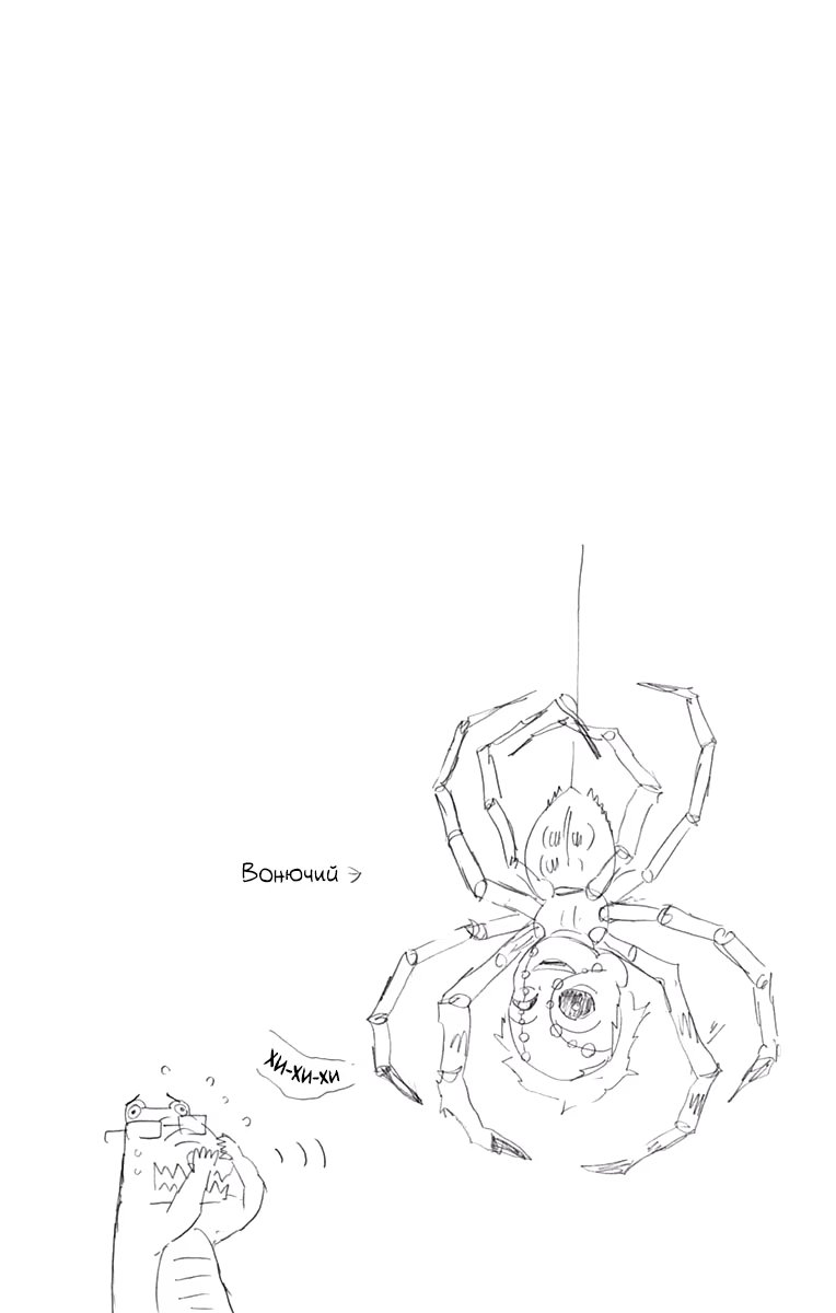Страница 9 главы 34.6 манги Клинок, рассекающий демонов / Kimetsu no Yaiba