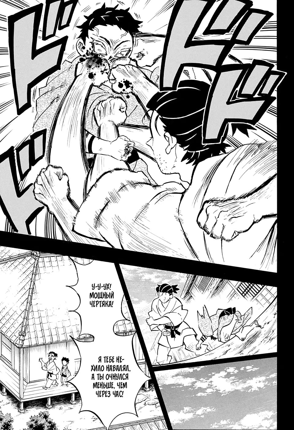 Страница 15 главы 154 манги Клинок, рассекающий демонов / Kimetsu no Yaiba