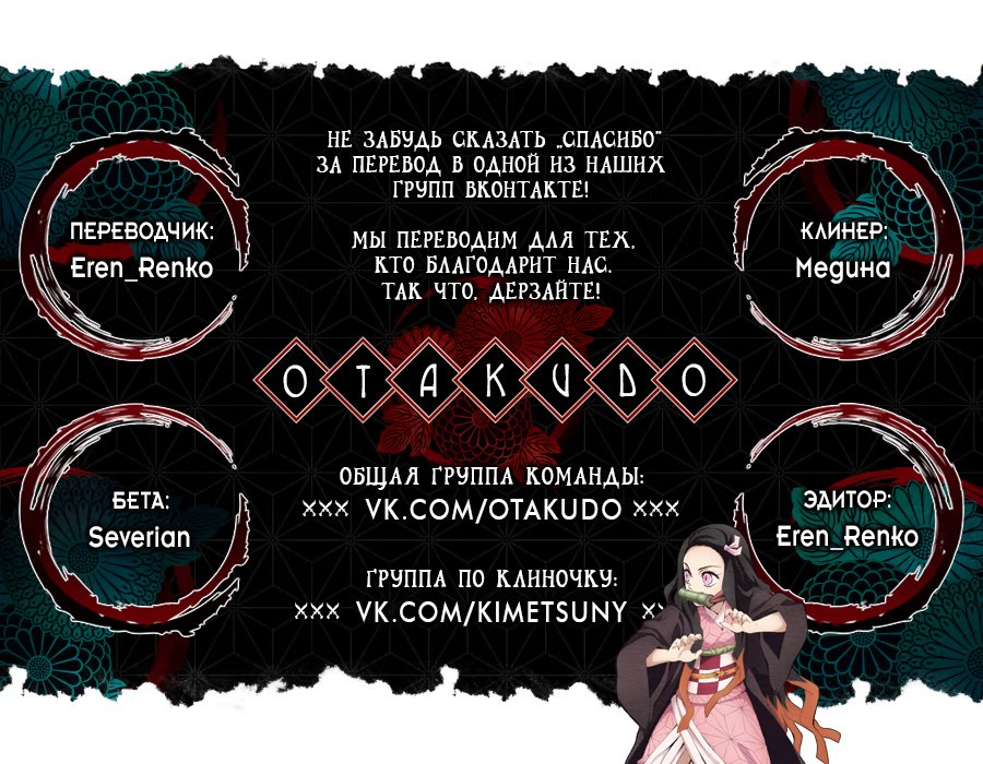 Страница 21 главы 154 манги Клинок, рассекающий демонов / Kimetsu no Yaiba