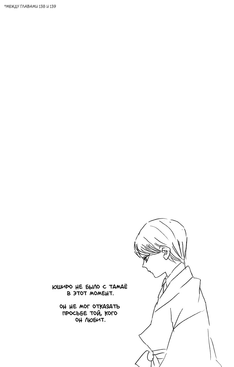 Страница 8 главы 142.5 манги Клинок, рассекающий демонов / Kimetsu no Yaiba