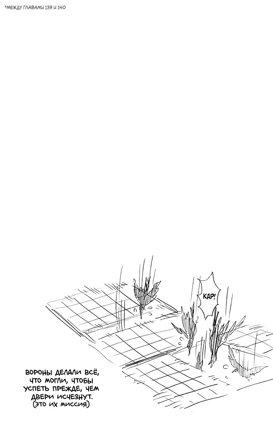 Страница 9 главы 142.5 манги Клинок, рассекающий демонов / Kimetsu no Yaiba