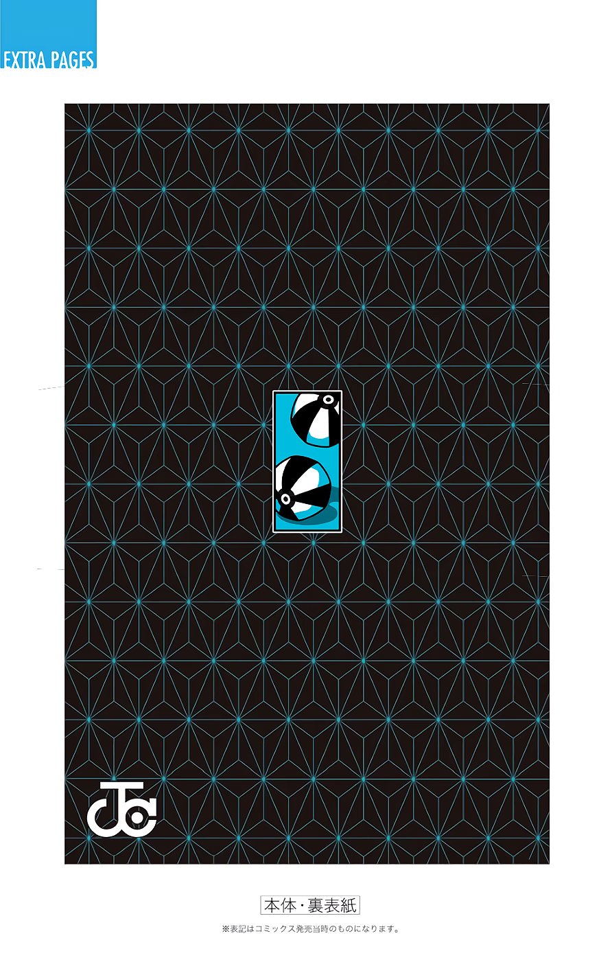 Страница 14 главы 142.5 манги Клинок, рассекающий демонов / Kimetsu no Yaiba