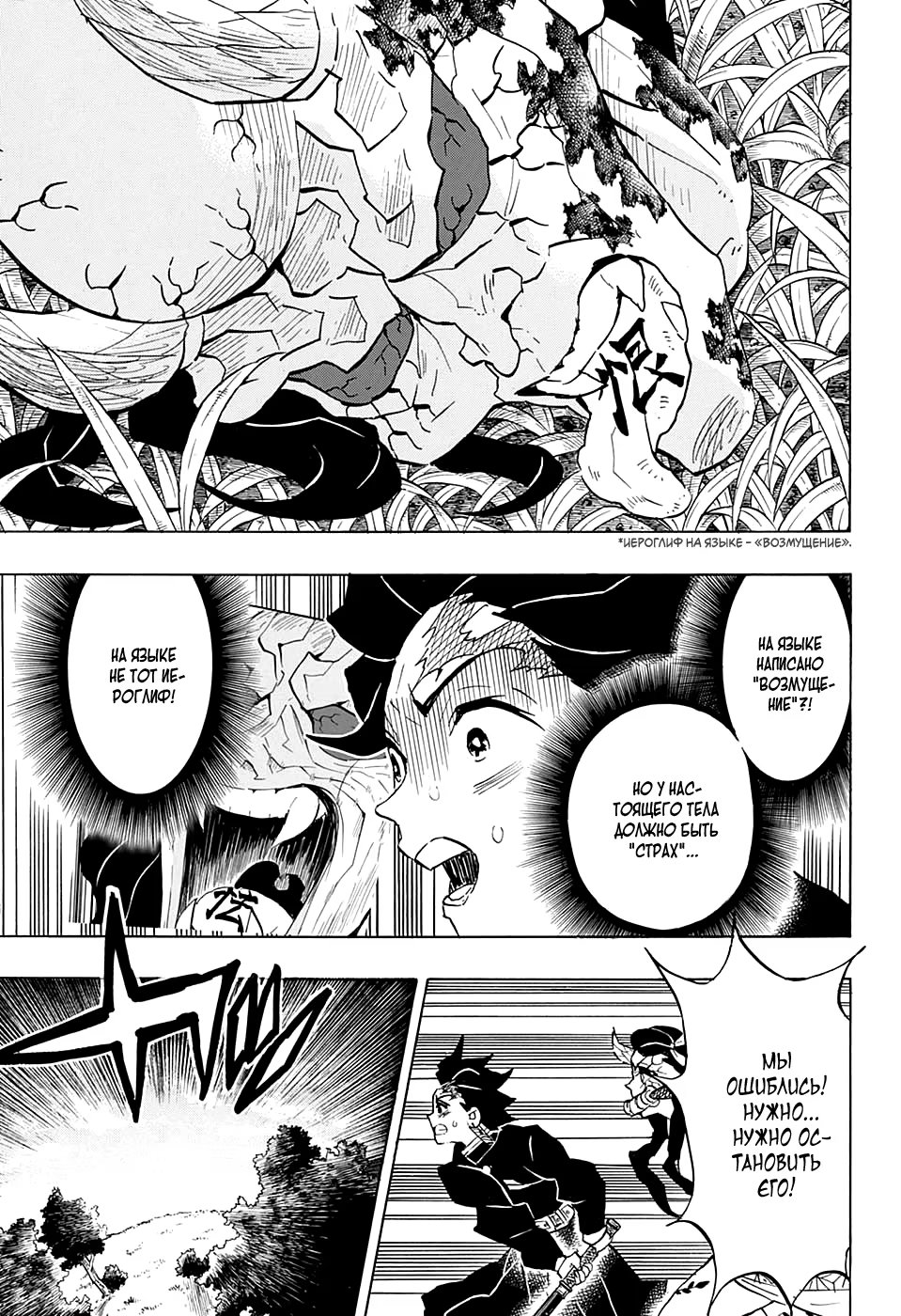 Страница 5 главы 126 манги Клинок, рассекающий демонов / Kimetsu no Yaiba