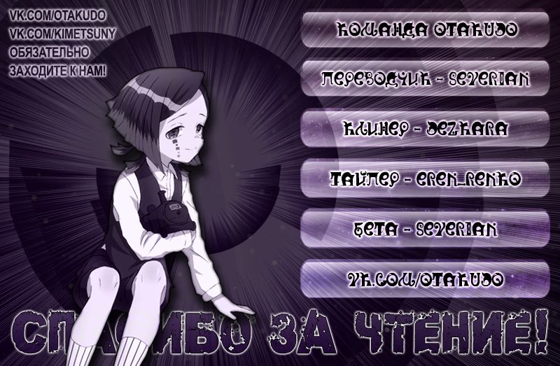 Страница 20 главы 62 манги Клинок, рассекающий демонов / Kimetsu no Yaiba