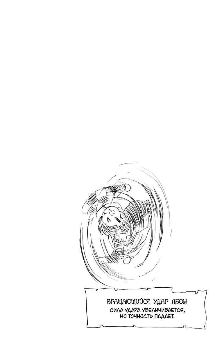 Страница 10 главы 70.5 манги Клинок, рассекающий демонов / Kimetsu no Yaiba