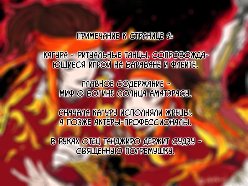 Страница 20 главы 40 манги Клинок, рассекающий демонов / Kimetsu no Yaiba