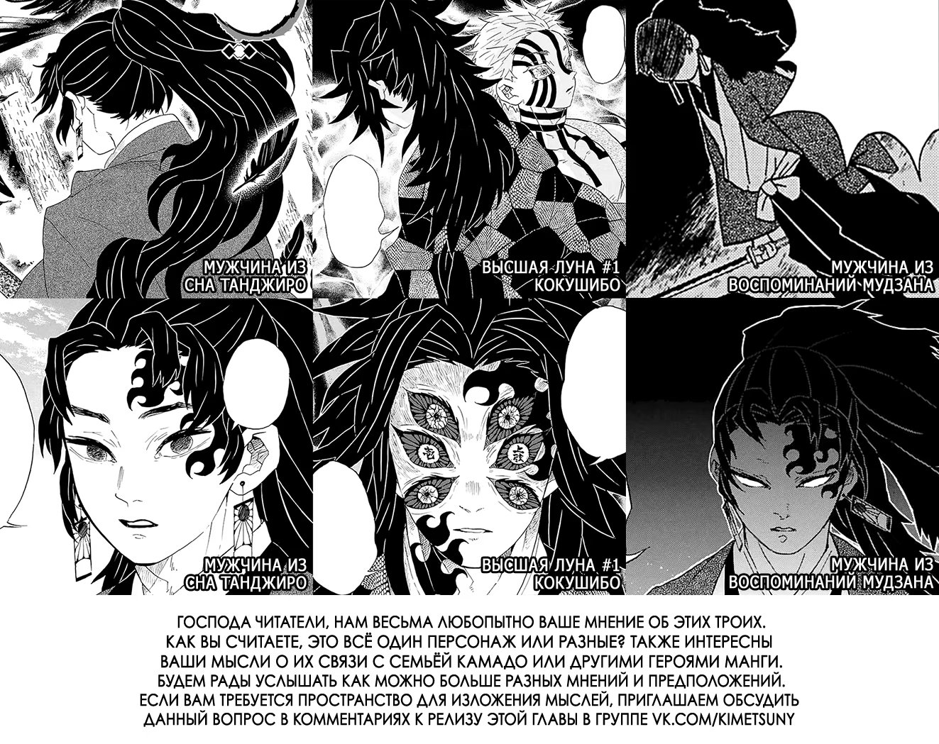 Страница 22 главы 100 манги Клинок, рассекающий демонов / Kimetsu no Yaiba