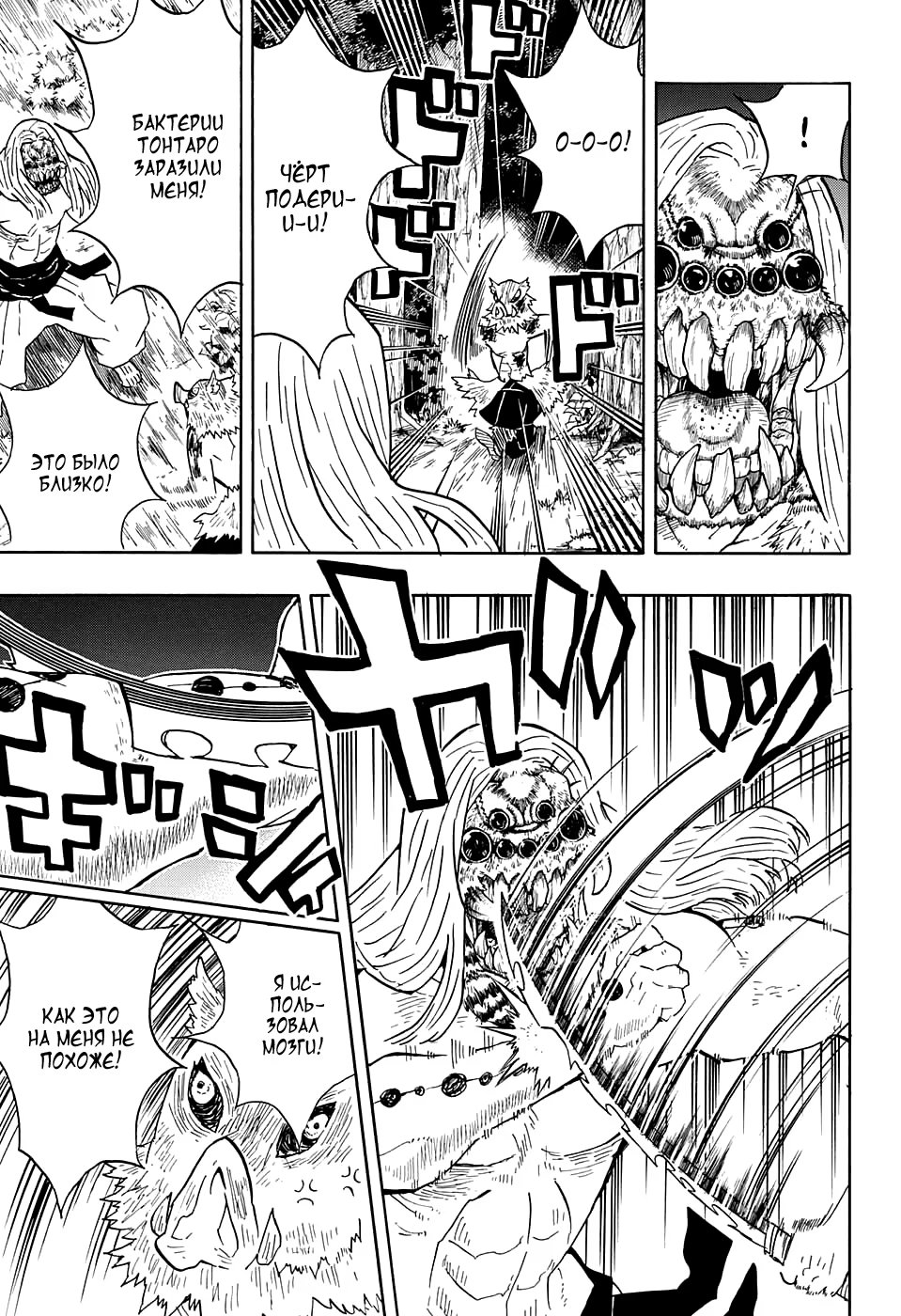 Страница 13 главы 36 манги Клинок, рассекающий демонов / Kimetsu no Yaiba