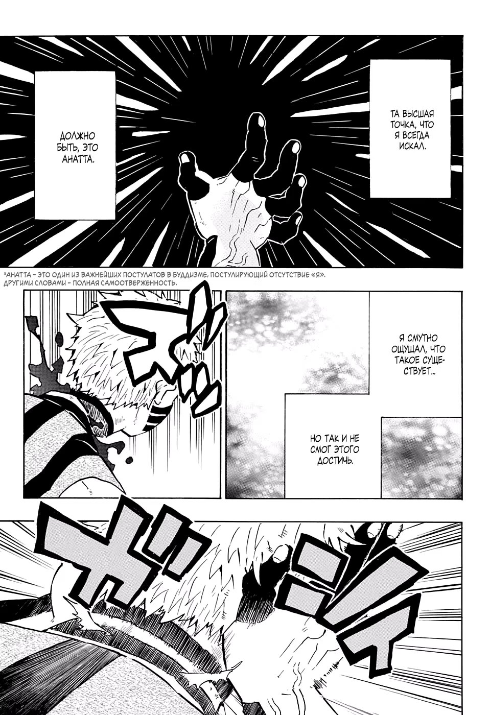 Страница 5 главы 153 манги Клинок, рассекающий демонов / Kimetsu no Yaiba