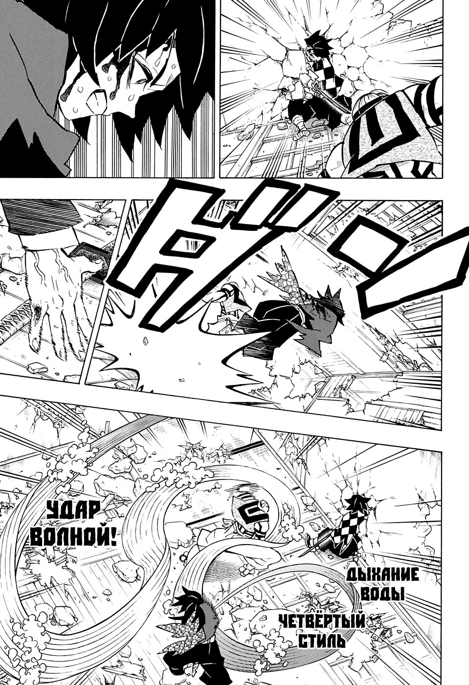 Страница 15 главы 153 манги Клинок, рассекающий демонов / Kimetsu no Yaiba