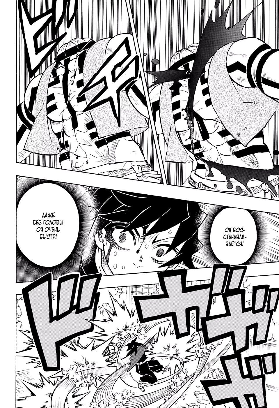 Страница 16 главы 153 манги Клинок, рассекающий демонов / Kimetsu no Yaiba