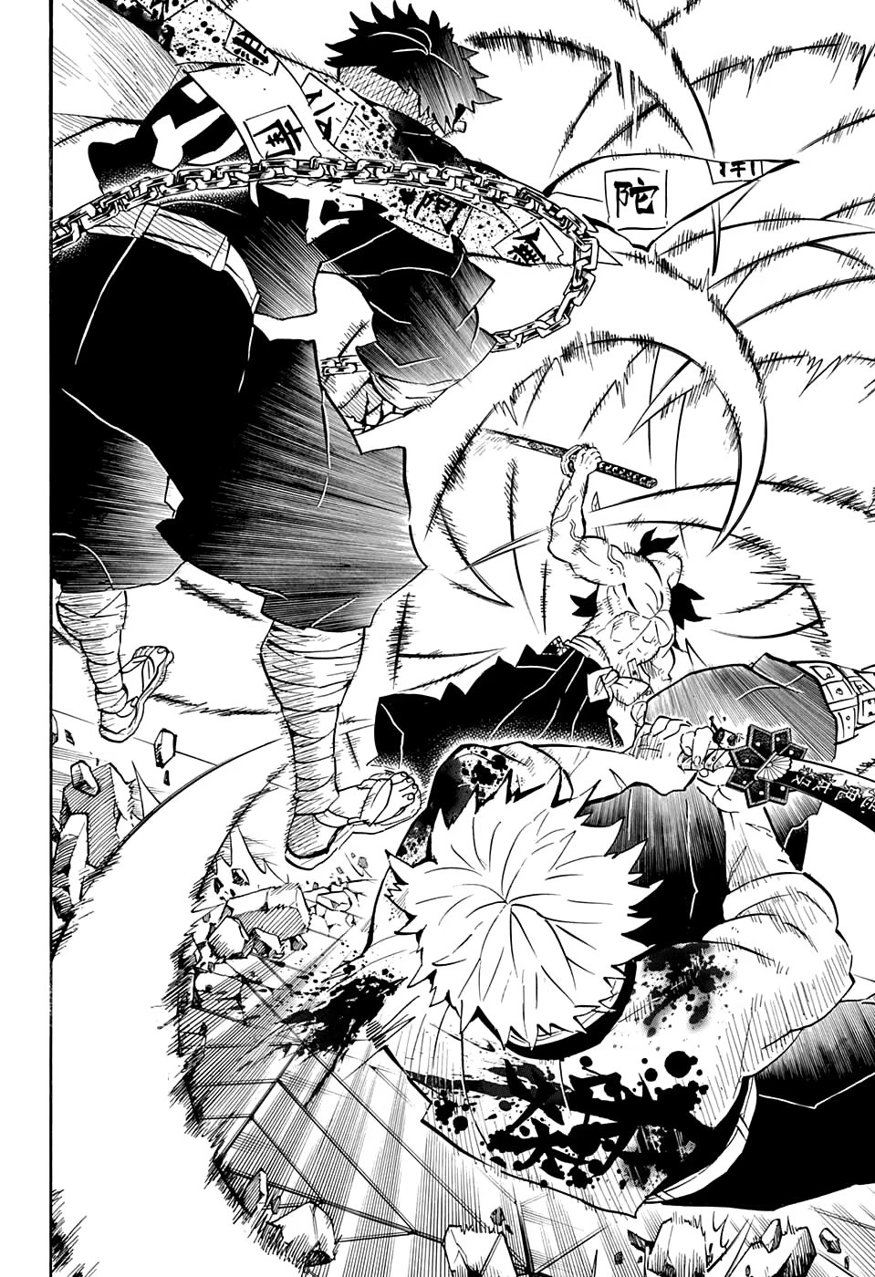 Страница 5 главы 175 манги Клинок, рассекающий демонов / Kimetsu no Yaiba