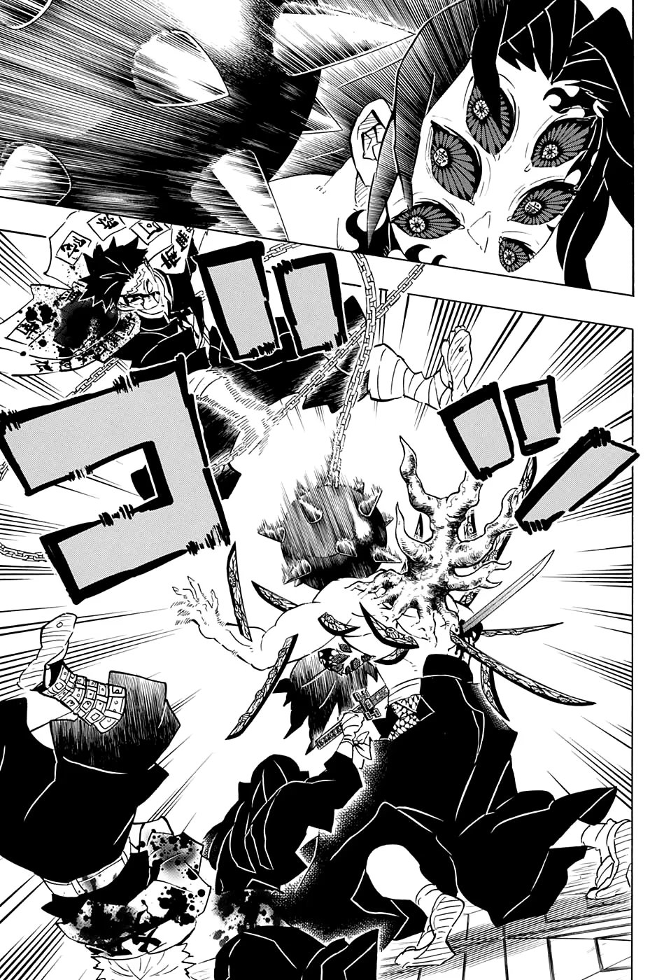 Страница 16 главы 175 манги Клинок, рассекающий демонов / Kimetsu no Yaiba