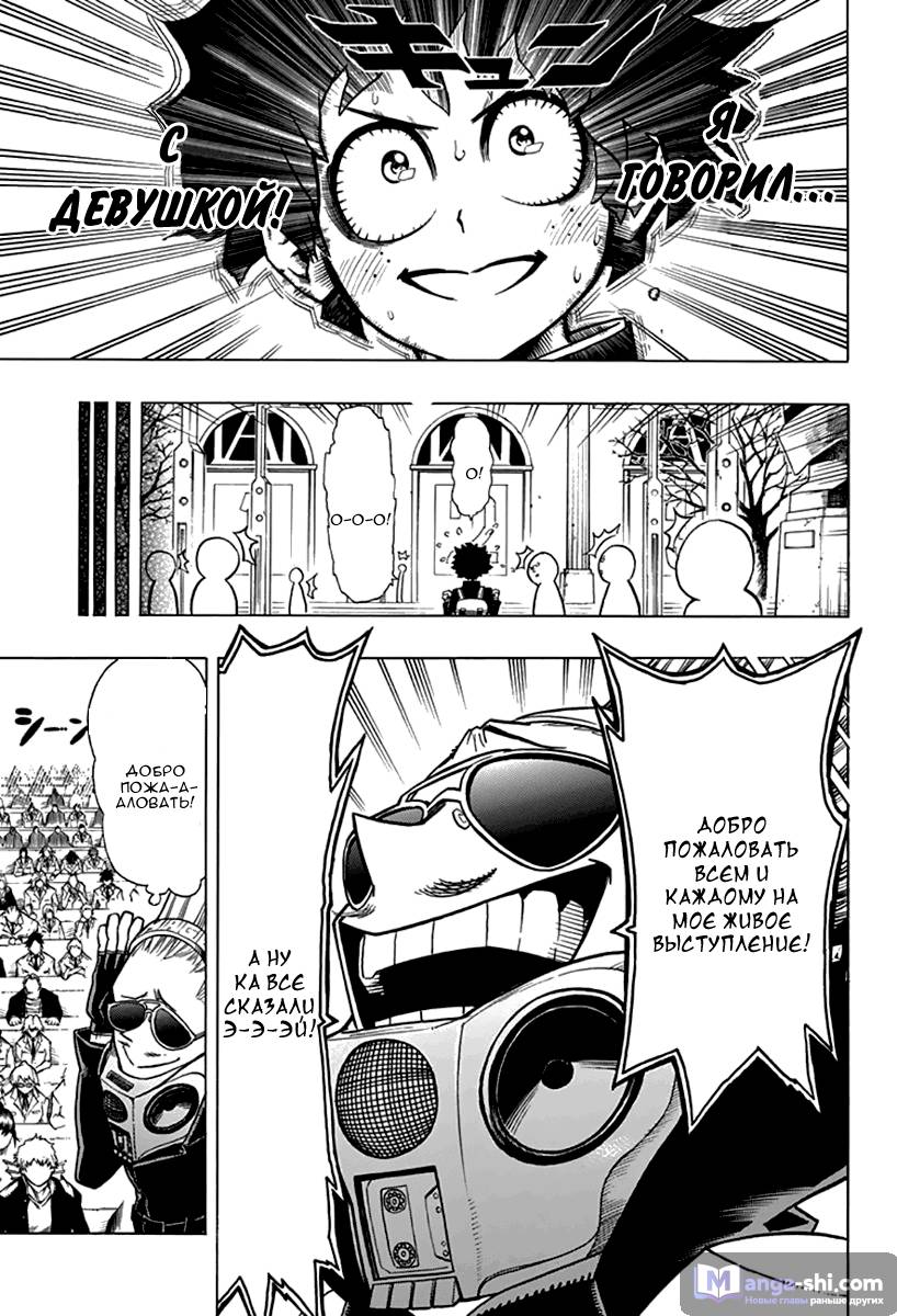 Страница 5 главы 3 манги Моя геройская академия / Boku no Hero Academia