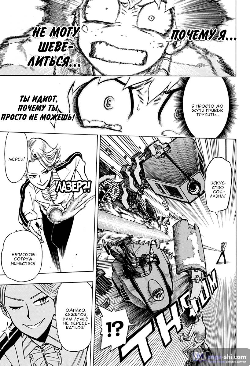 Страница 15 главы 3 манги Моя геройская академия / Boku no Hero Academia