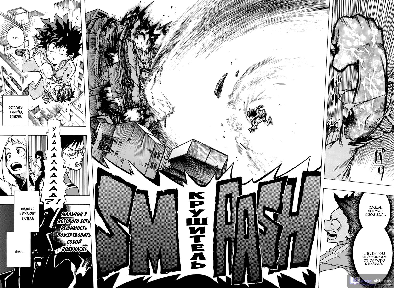 Страница 22 главы 3 манги Моя геройская академия / Boku no Hero Academia
