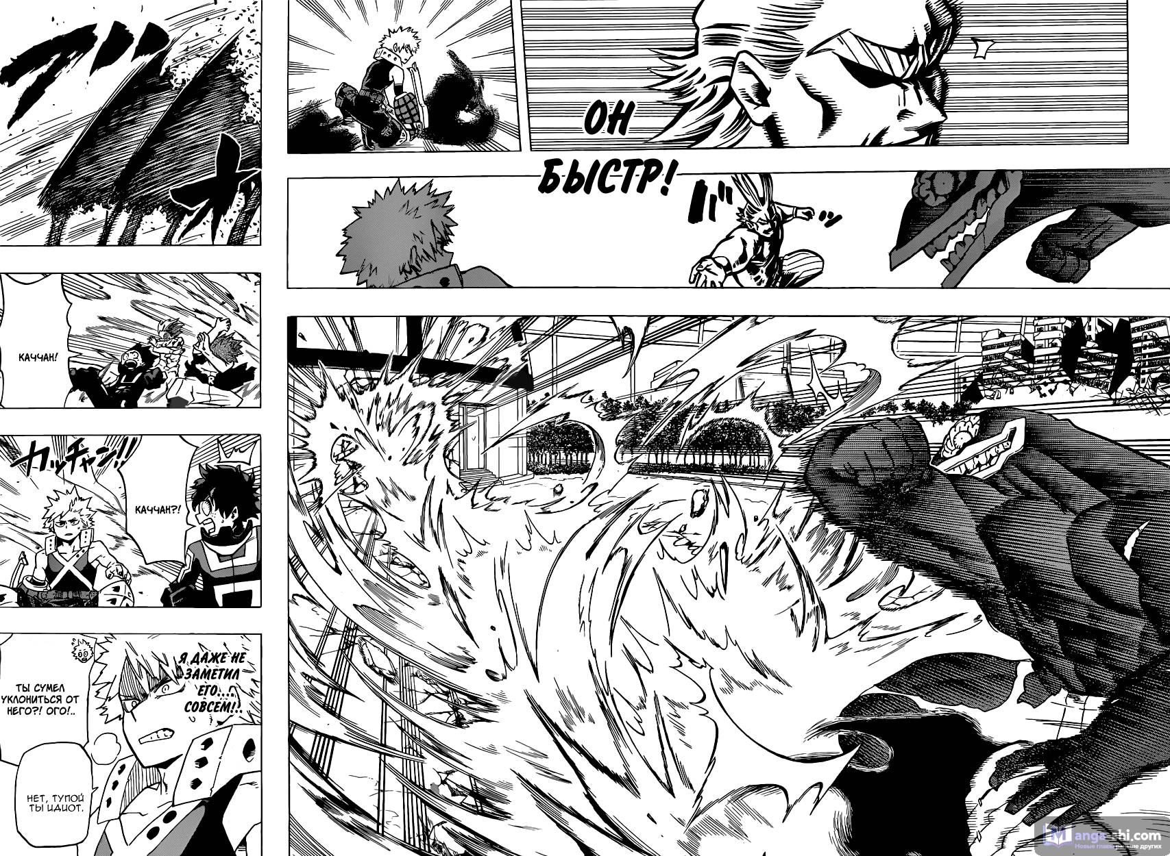 Страница 5 главы 19 манги Моя геройская академия / Boku no Hero Academia