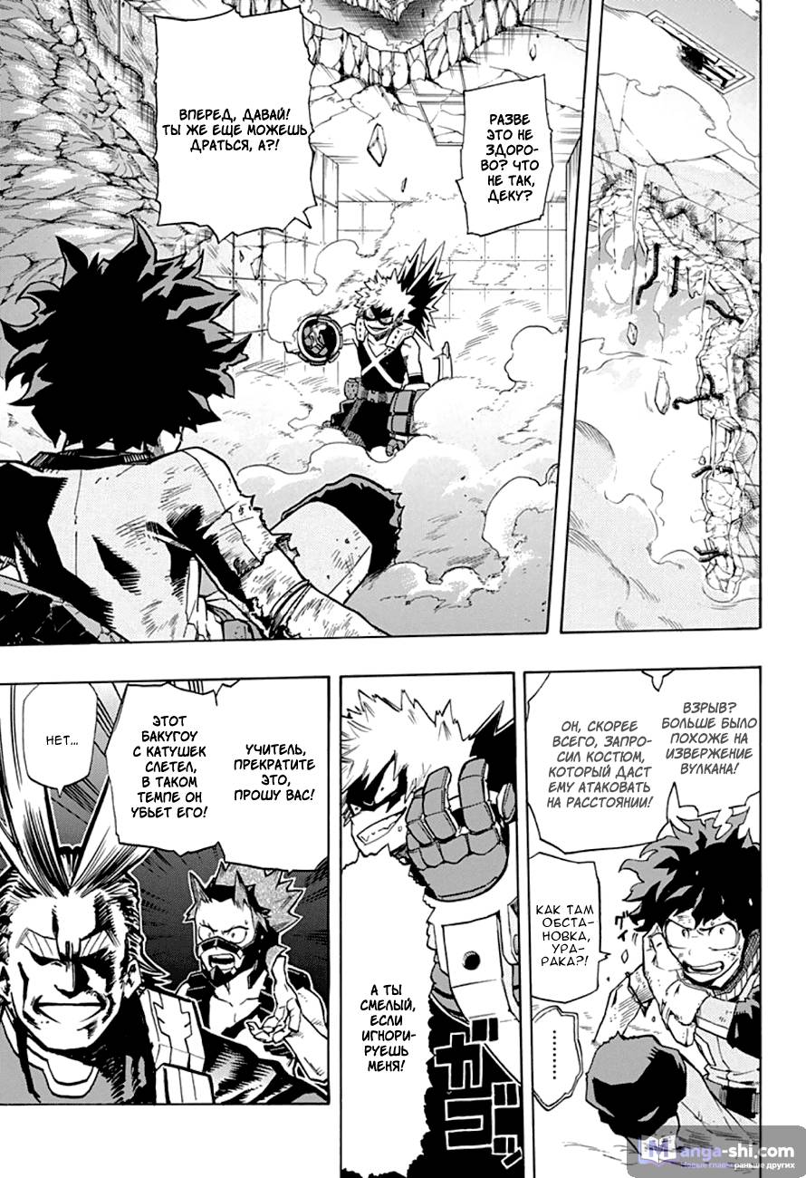 Страница 5 главы 10 манги Моя геройская академия / Boku no Hero Academia