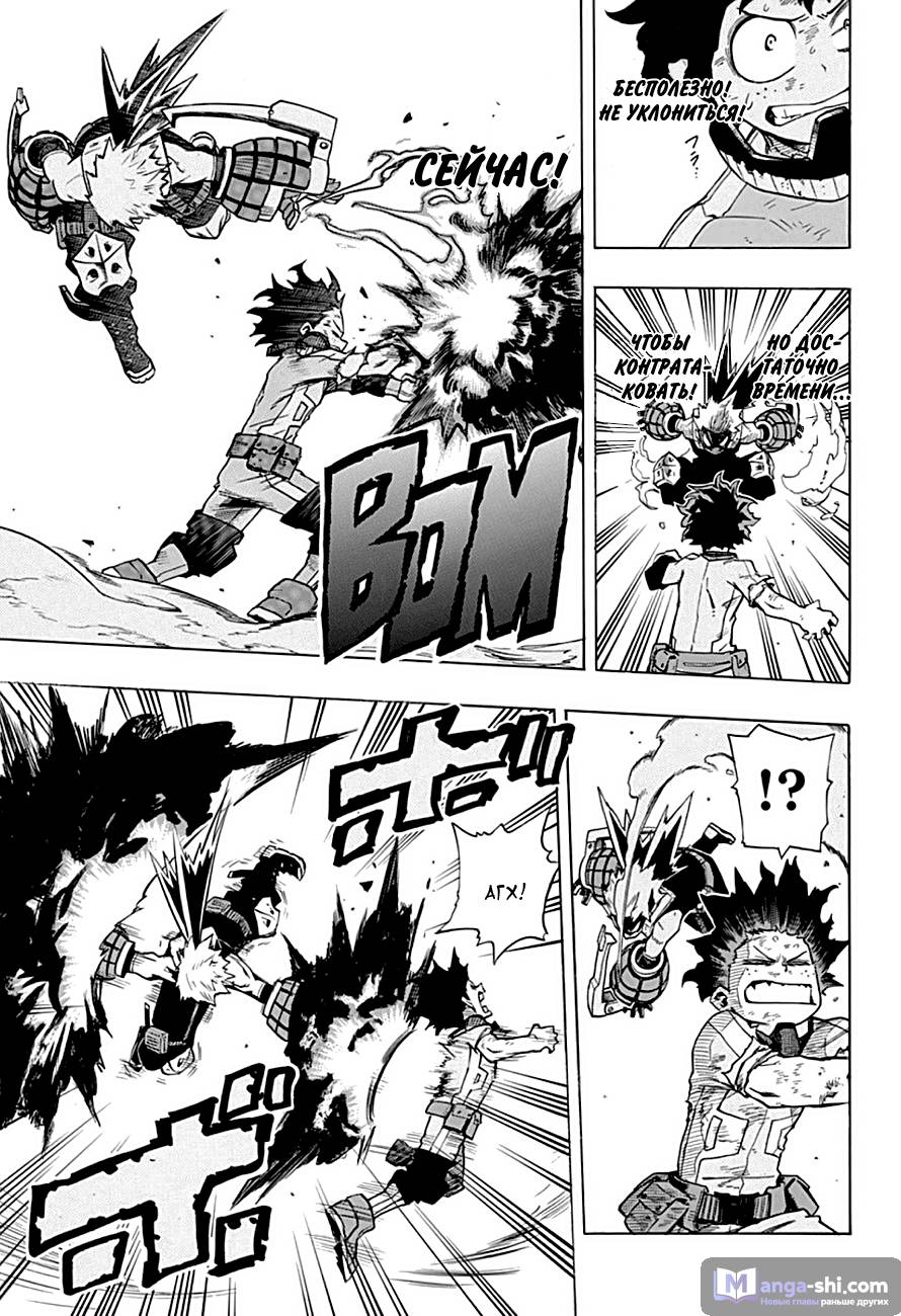 Страница 7 главы 10 манги Моя геройская академия / Boku no Hero Academia