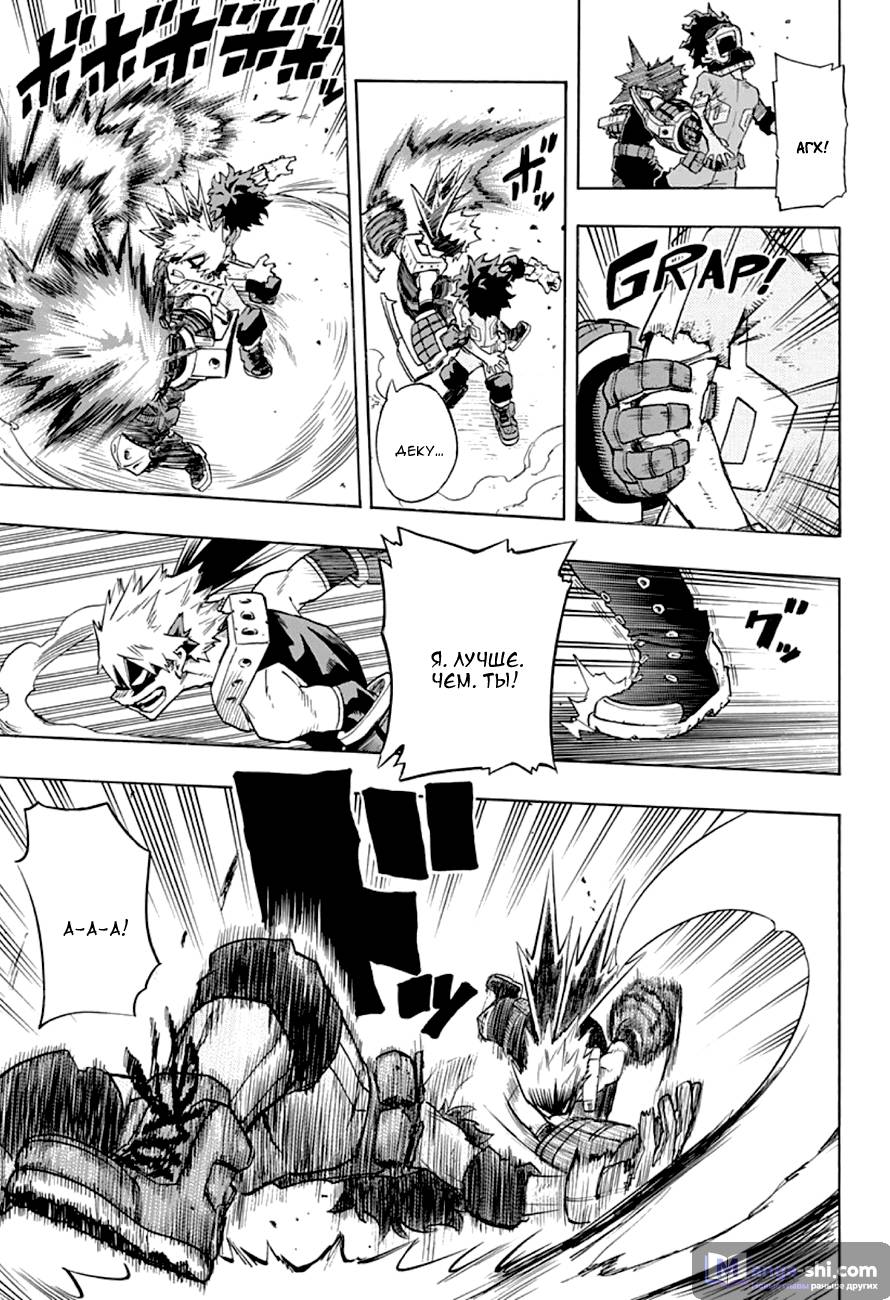 Страница 9 главы 10 манги Моя геройская академия / Boku no Hero Academia