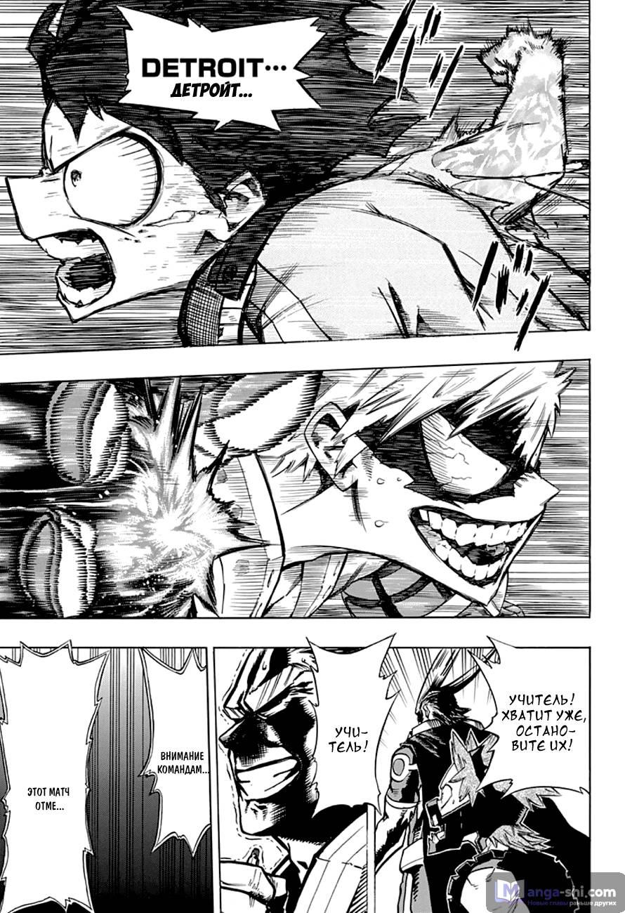 Страница 13 главы 10 манги Моя геройская академия / Boku no Hero Academia