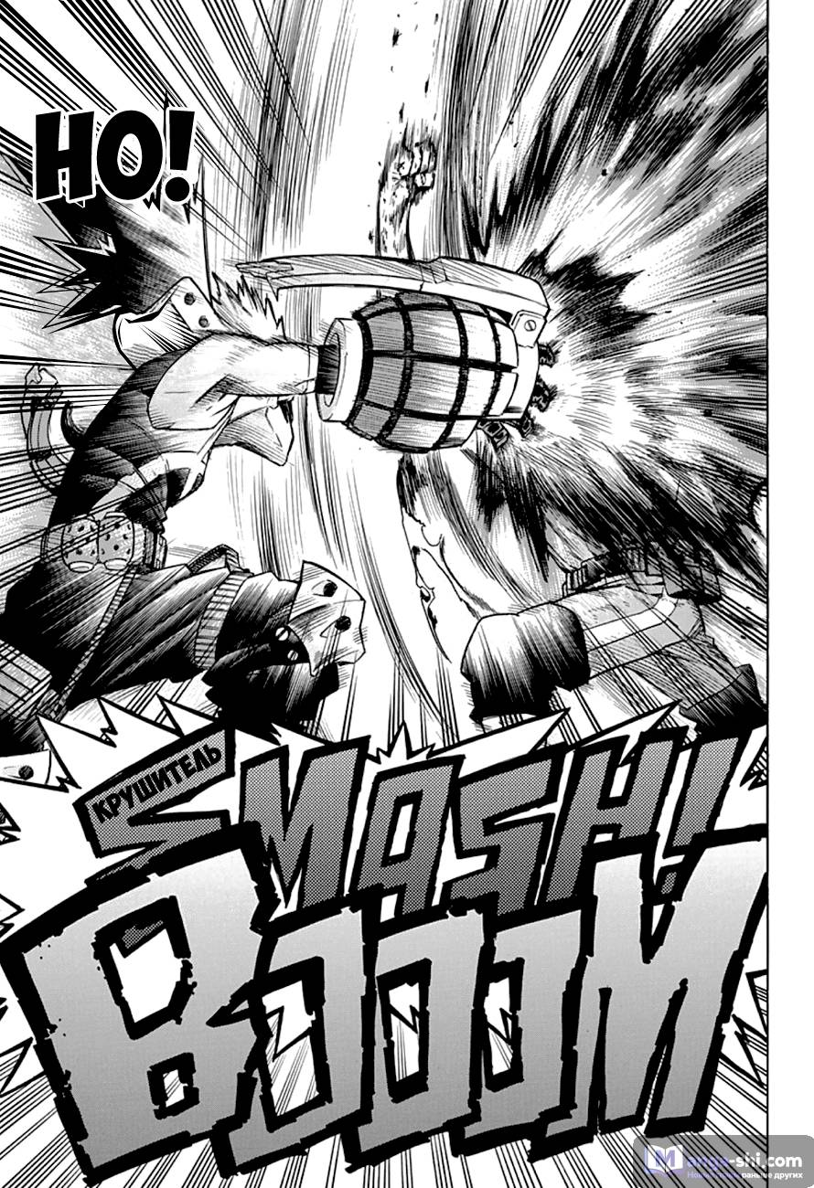 Страница 15 главы 10 манги Моя геройская академия / Boku no Hero Academia