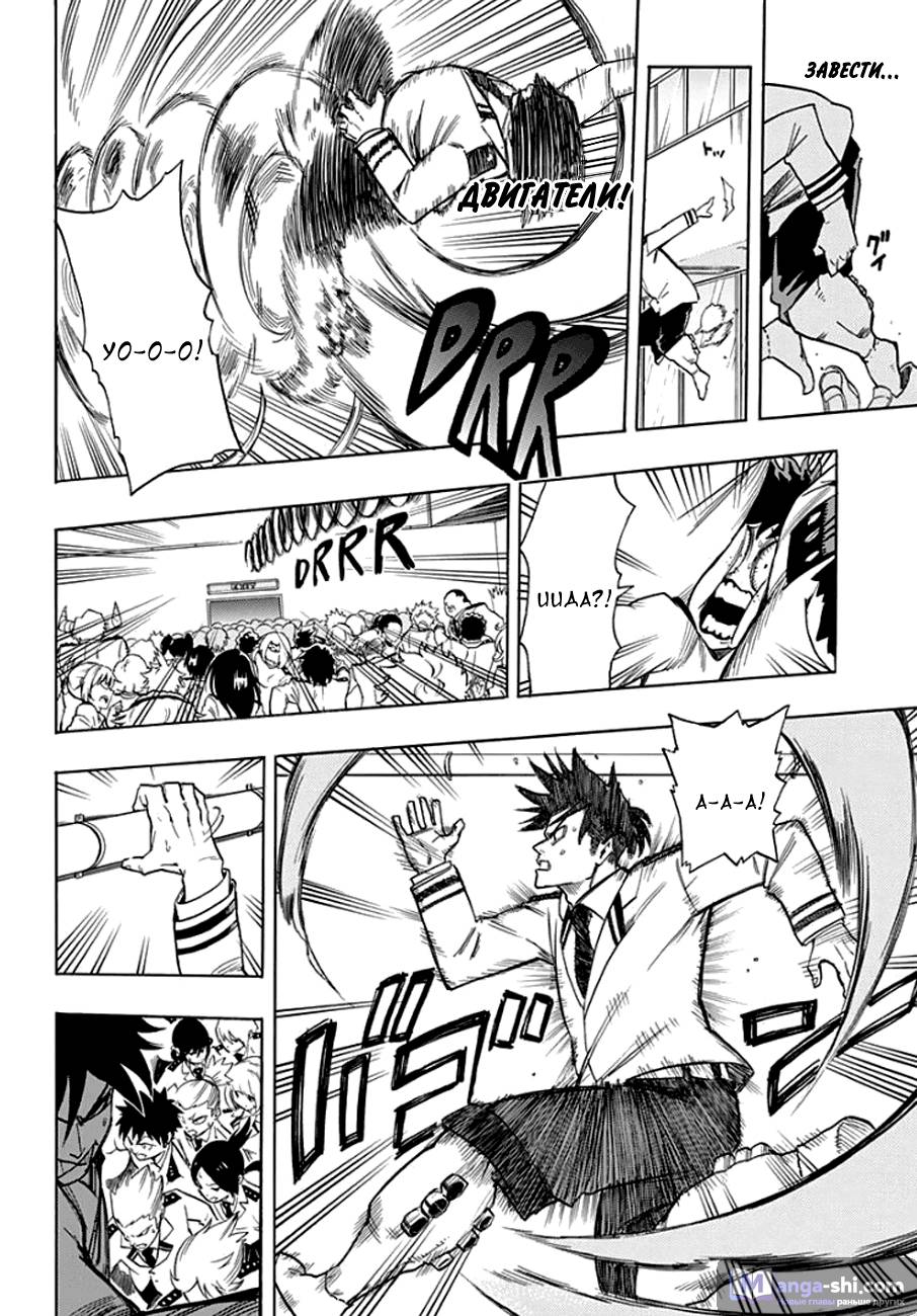 Страница 16 главы 12 манги Моя геройская академия / Boku no Hero Academia