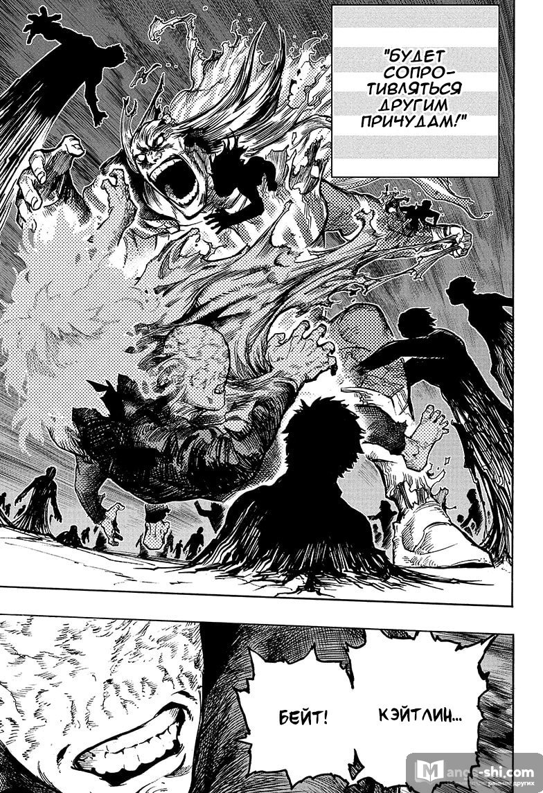 Страница 10 главы 333 манги Моя геройская академия / Boku no Hero Academia