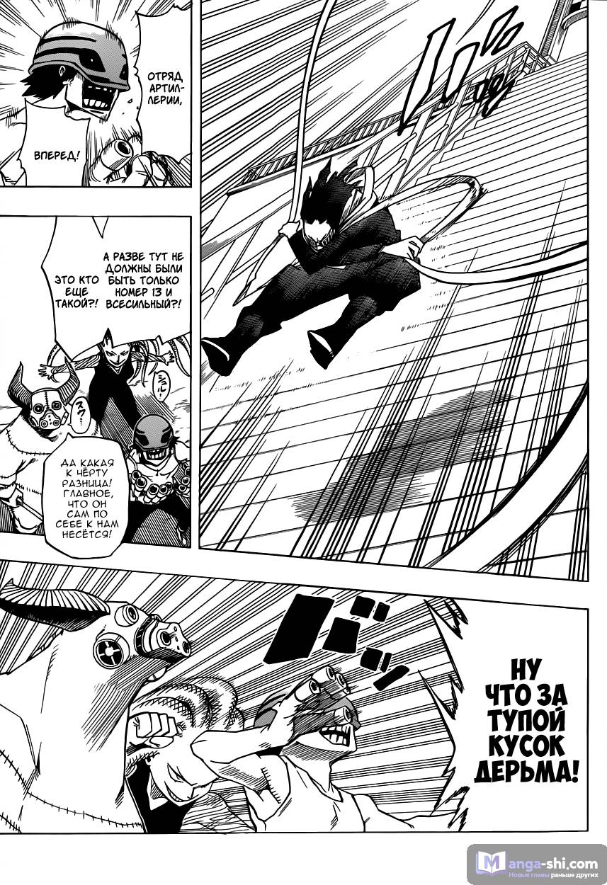 Страница 5 главы 14 манги Моя геройская академия / Boku no Hero Academia