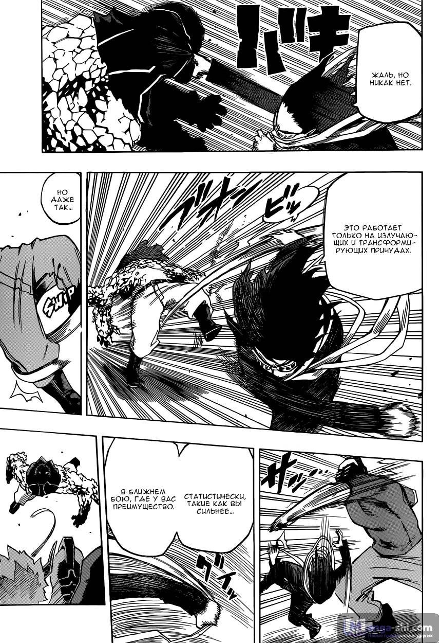 Страница 7 главы 14 манги Моя геройская академия / Boku no Hero Academia