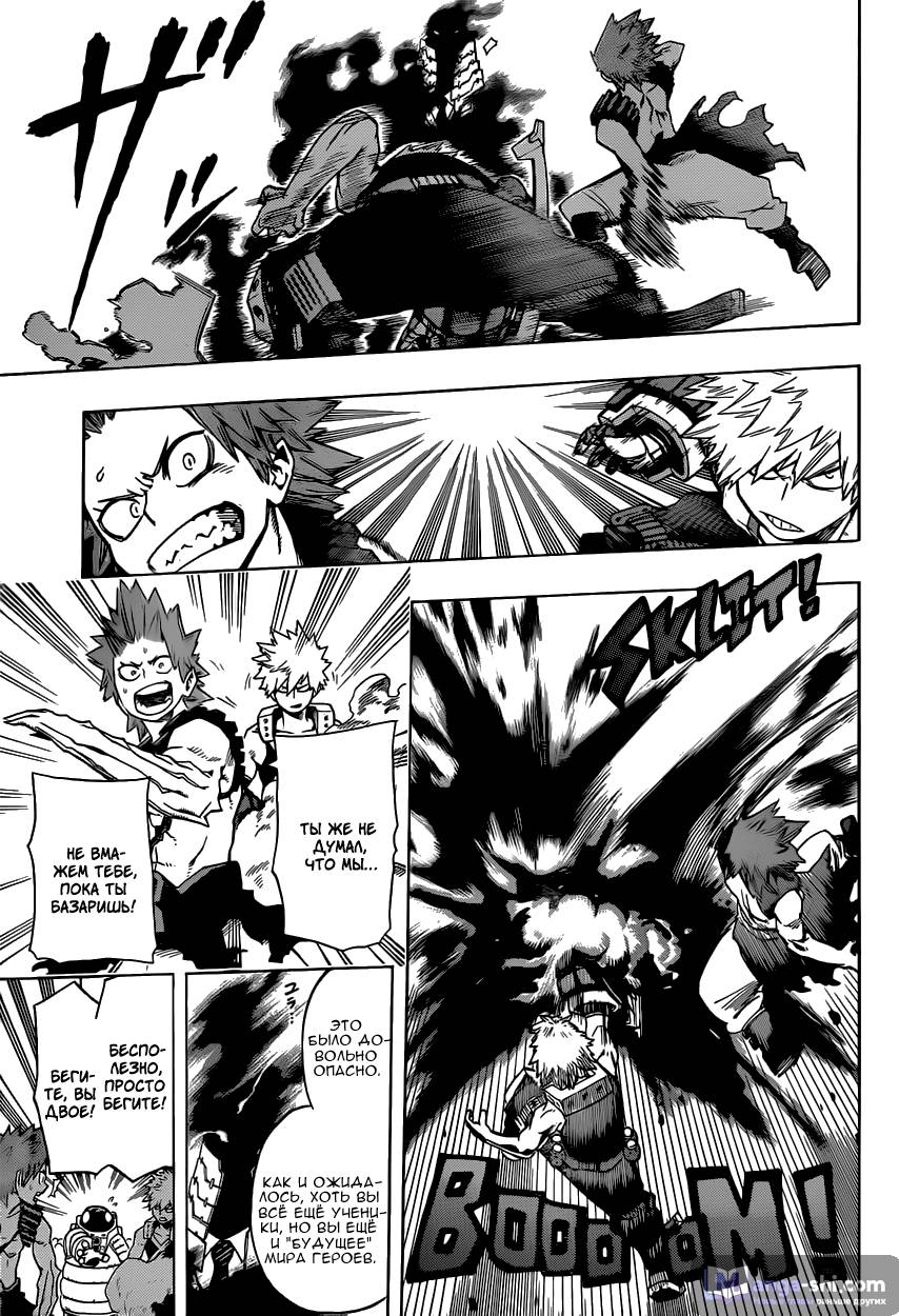 Страница 11 главы 14 манги Моя геройская академия / Boku no Hero Academia