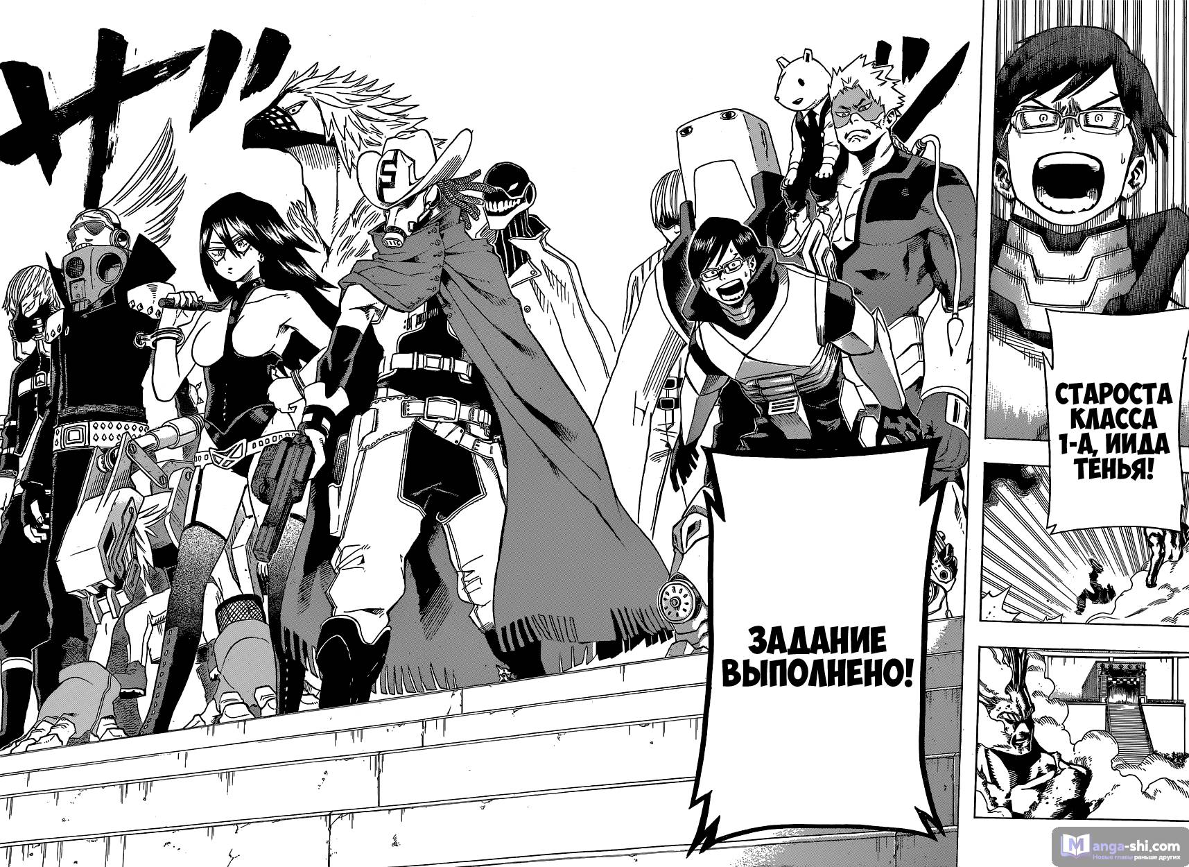 Страница 14 главы 20 манги Моя геройская академия / Boku no Hero Academia
