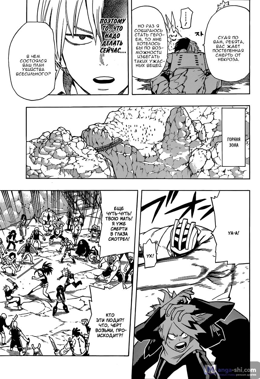 Страница 5 главы 16 манги Моя геройская академия / Boku no Hero Academia