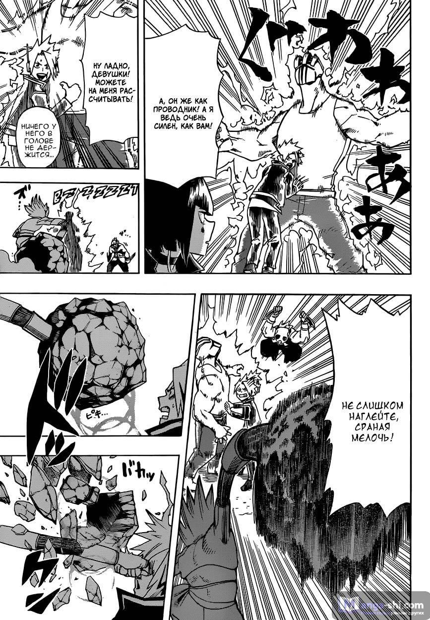Страница 7 главы 16 манги Моя геройская академия / Boku no Hero Academia
